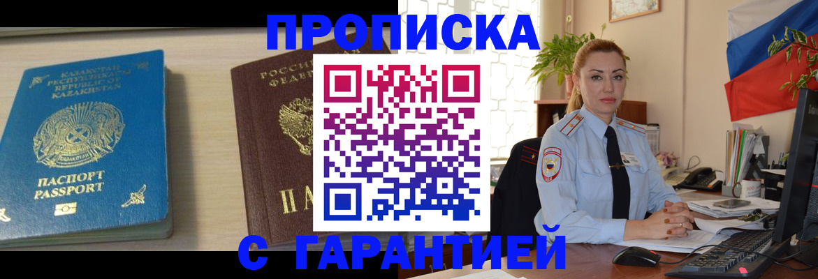 прописка от собственника в Сольцах