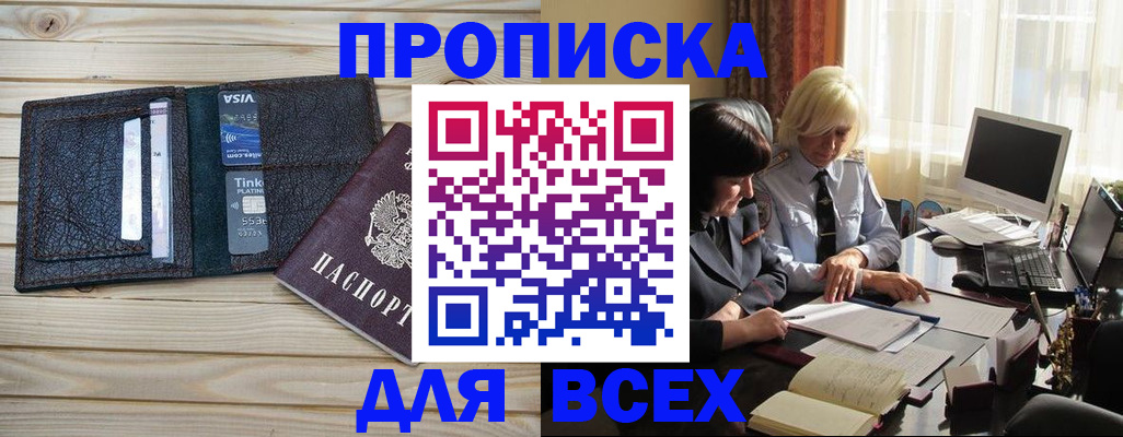 прописка регистрация в Сольцах