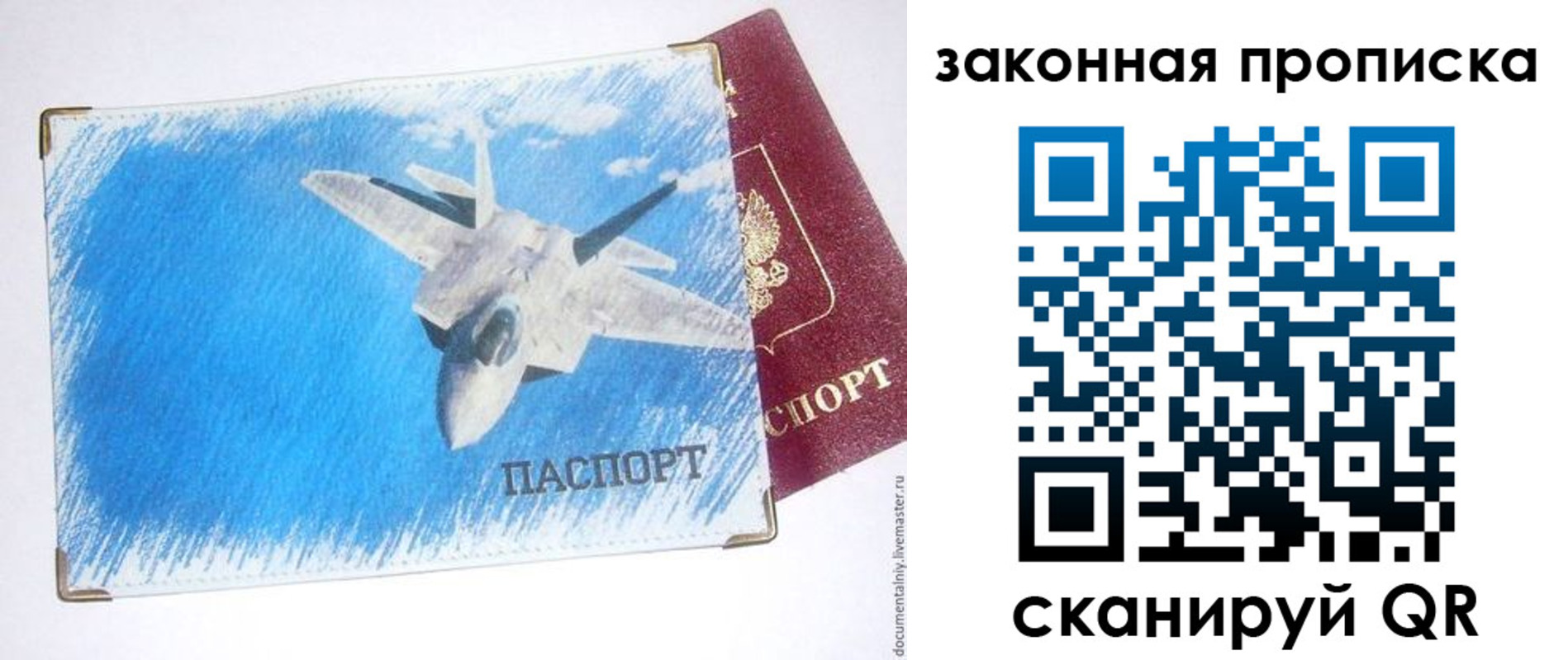 прописка в Сольцах