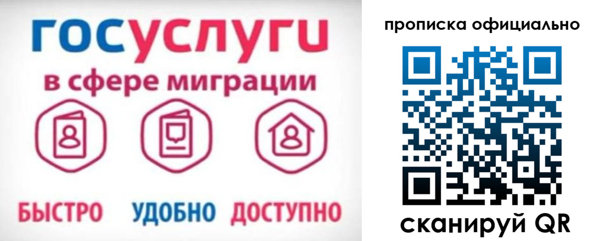 временная прописка в Сольцах