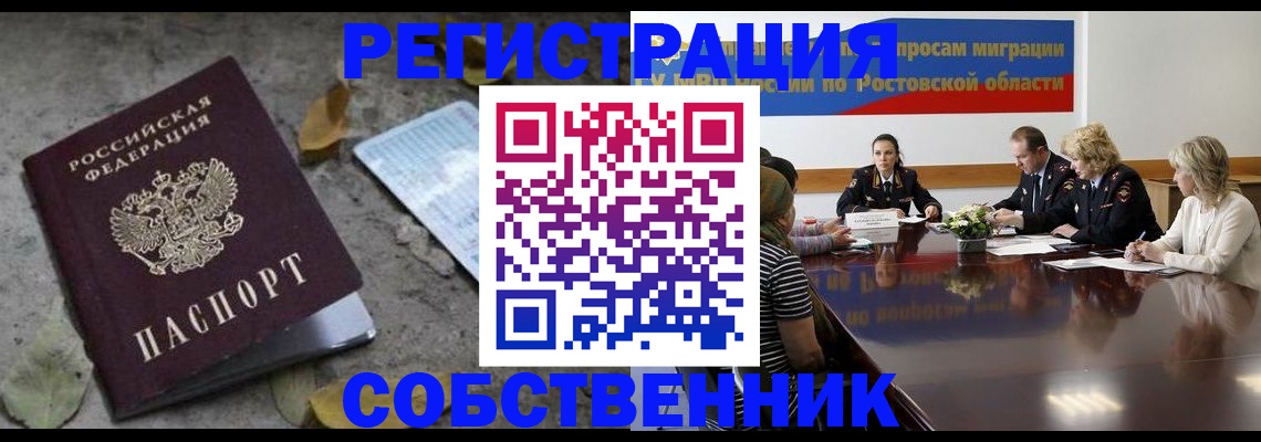 временная регистрация законно в Сольцах