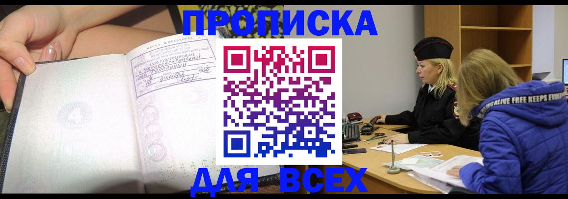 прописка иностранных граждан в Сольцах