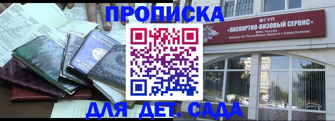 прописка в Сольцах