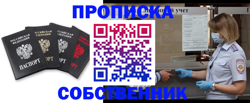 пропишу в квартире в Сольцах