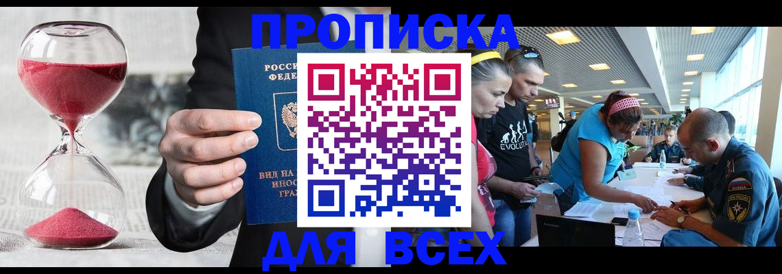 временная регистрация купить в Сольцах