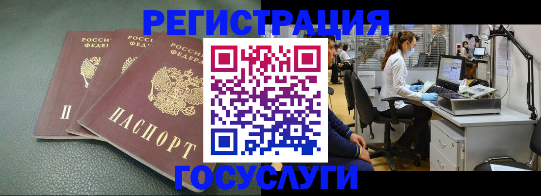 миграционный учет в Сольцах