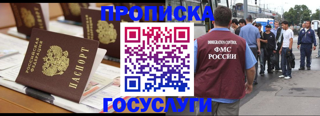 прописка для работы в Сольцах