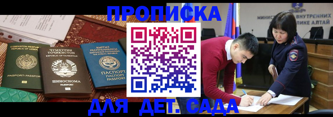 временная прописка в Сольцах